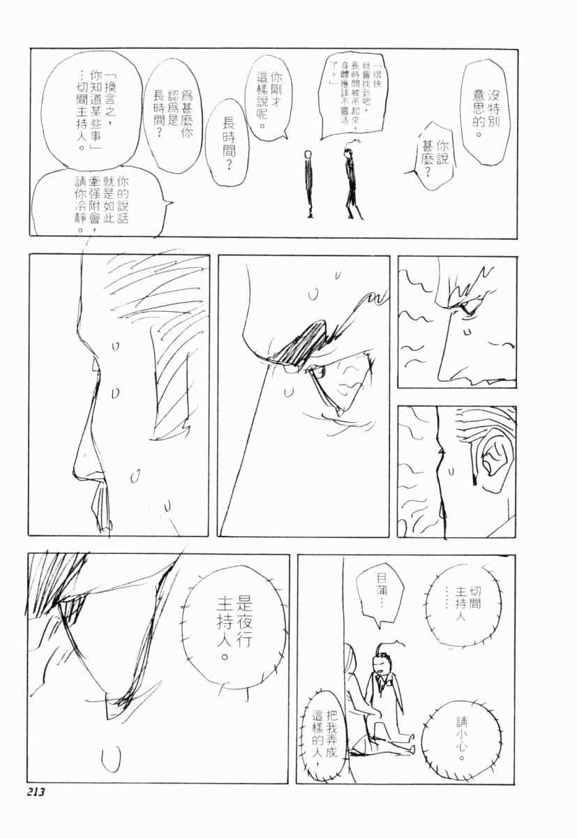 第22卷207