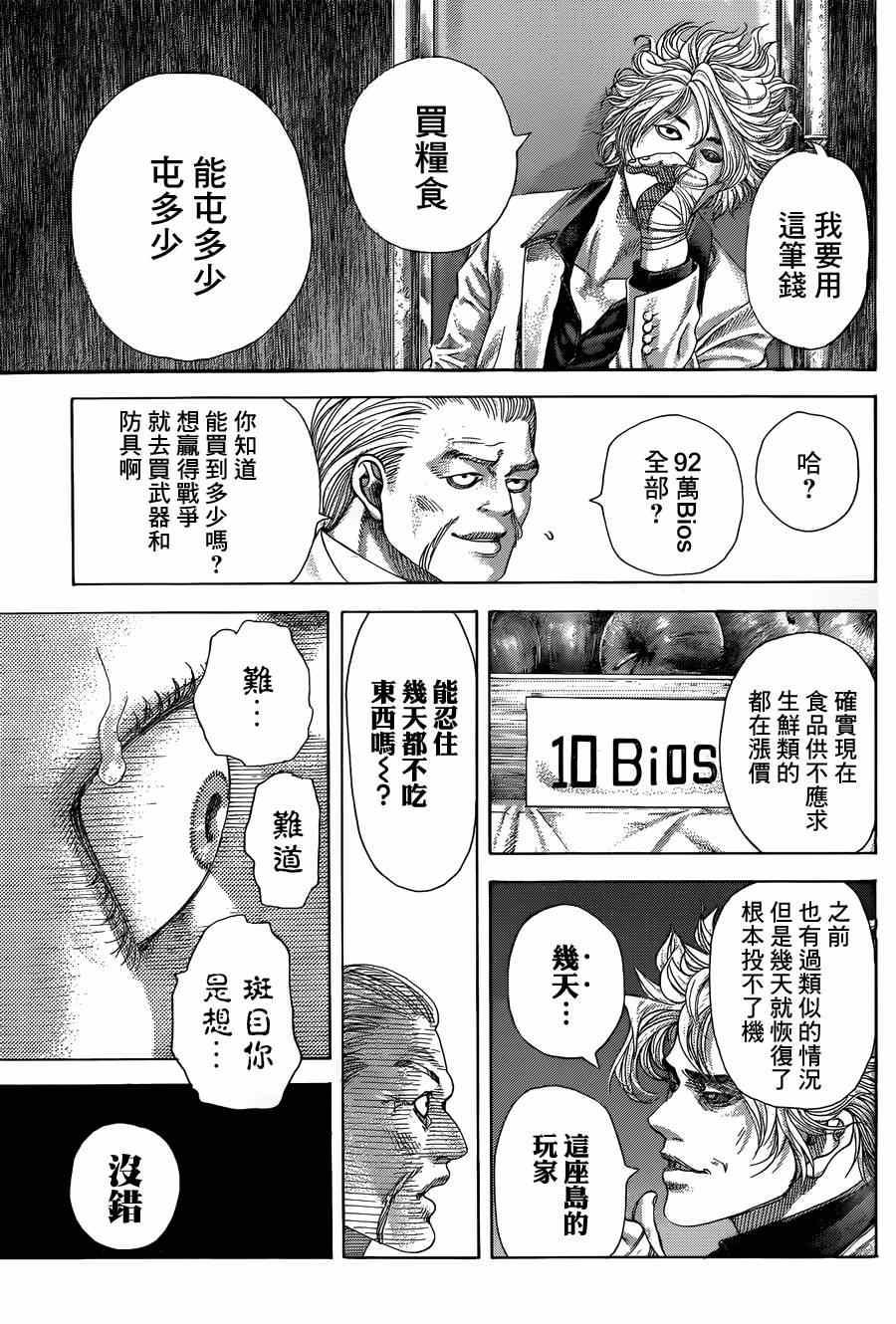 第396话14