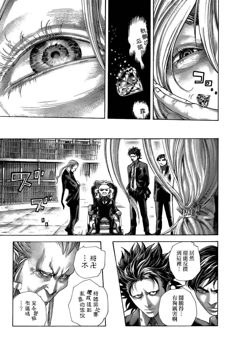 第427话11