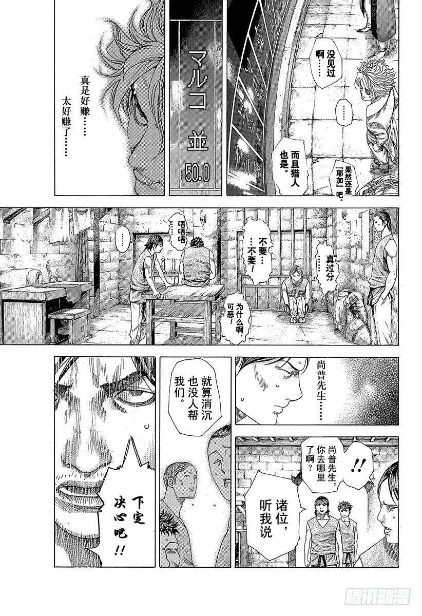 第343话 万马券10