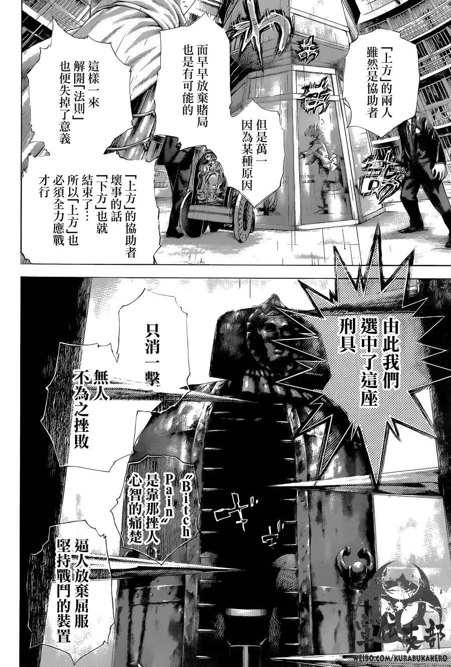 第451话8