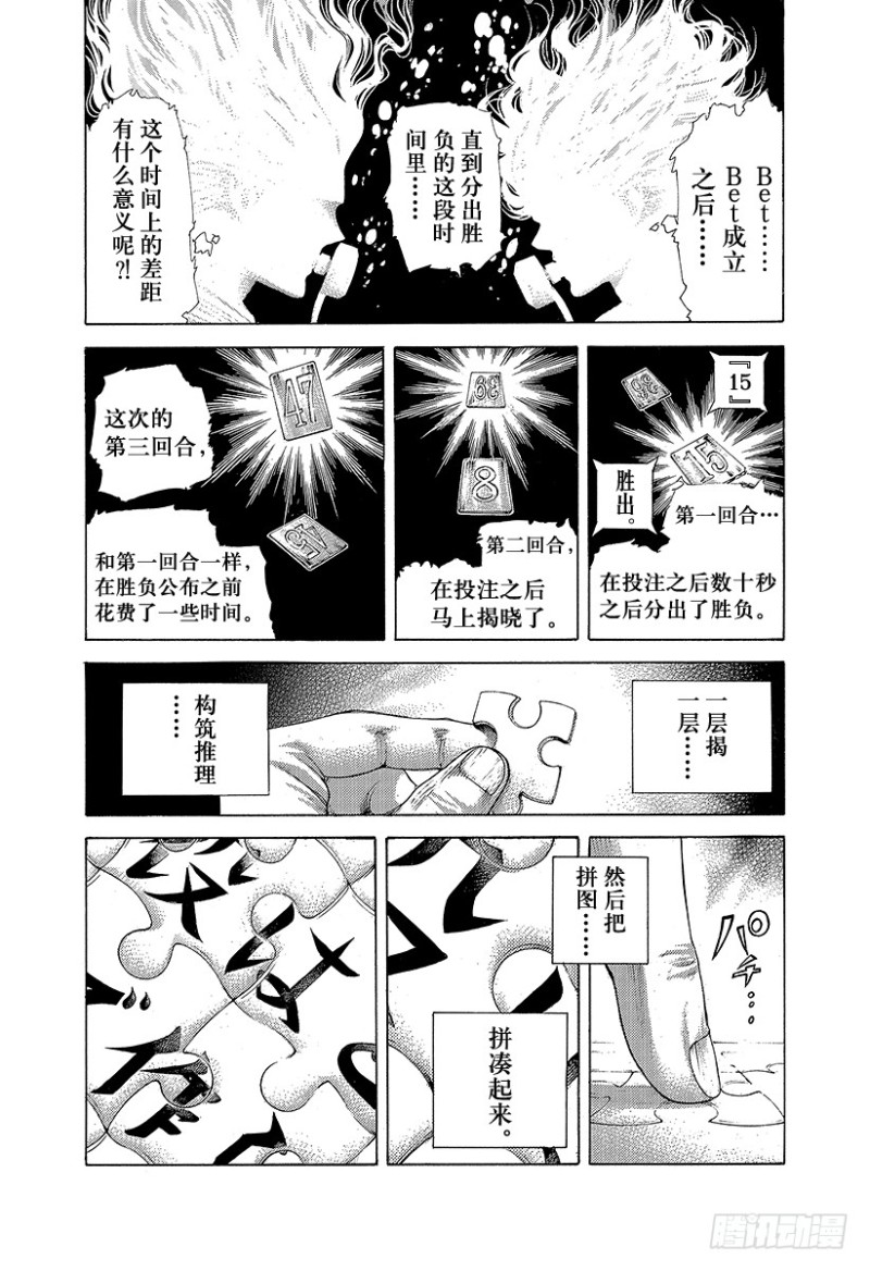 第445话 “灾难”和“死神”12