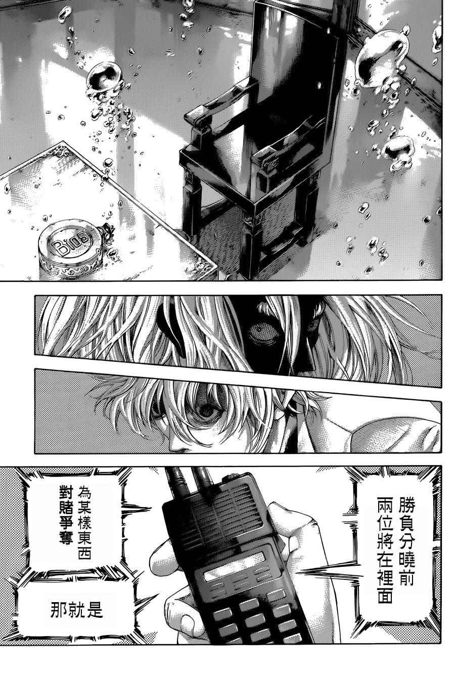 第428话14