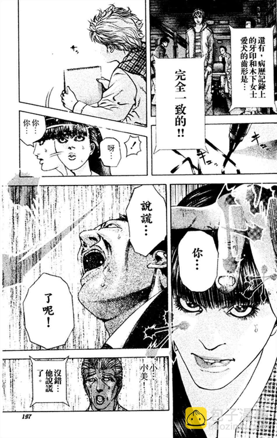 第186话4