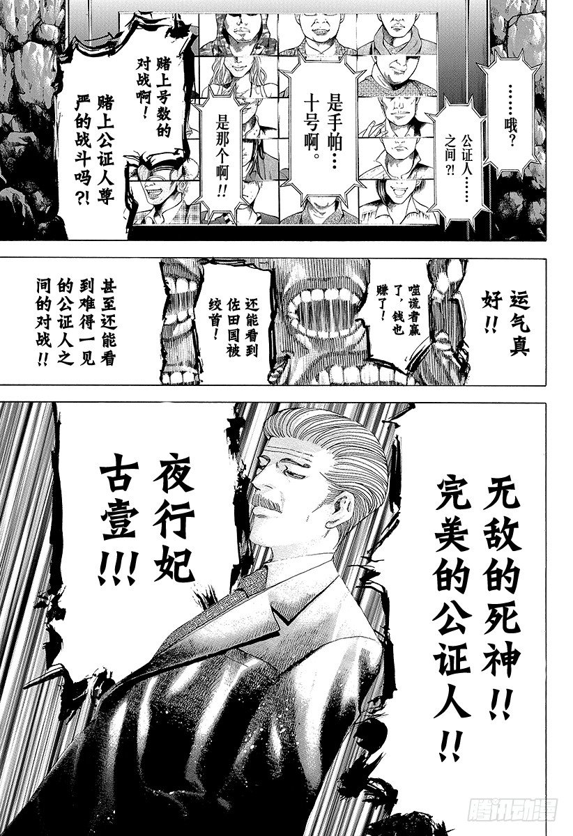 第53话 宴会继续12