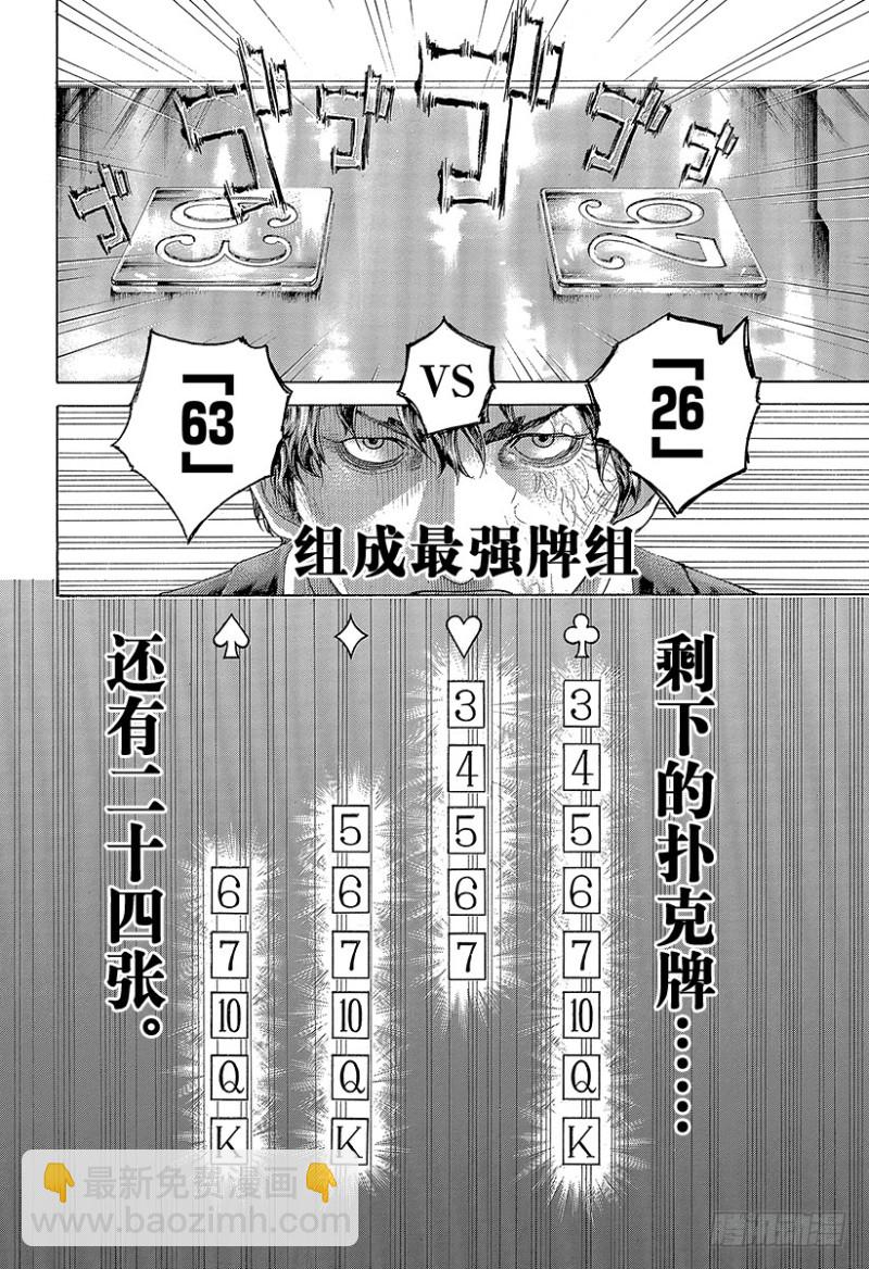 第455话 编织而成的记忆之丝15
