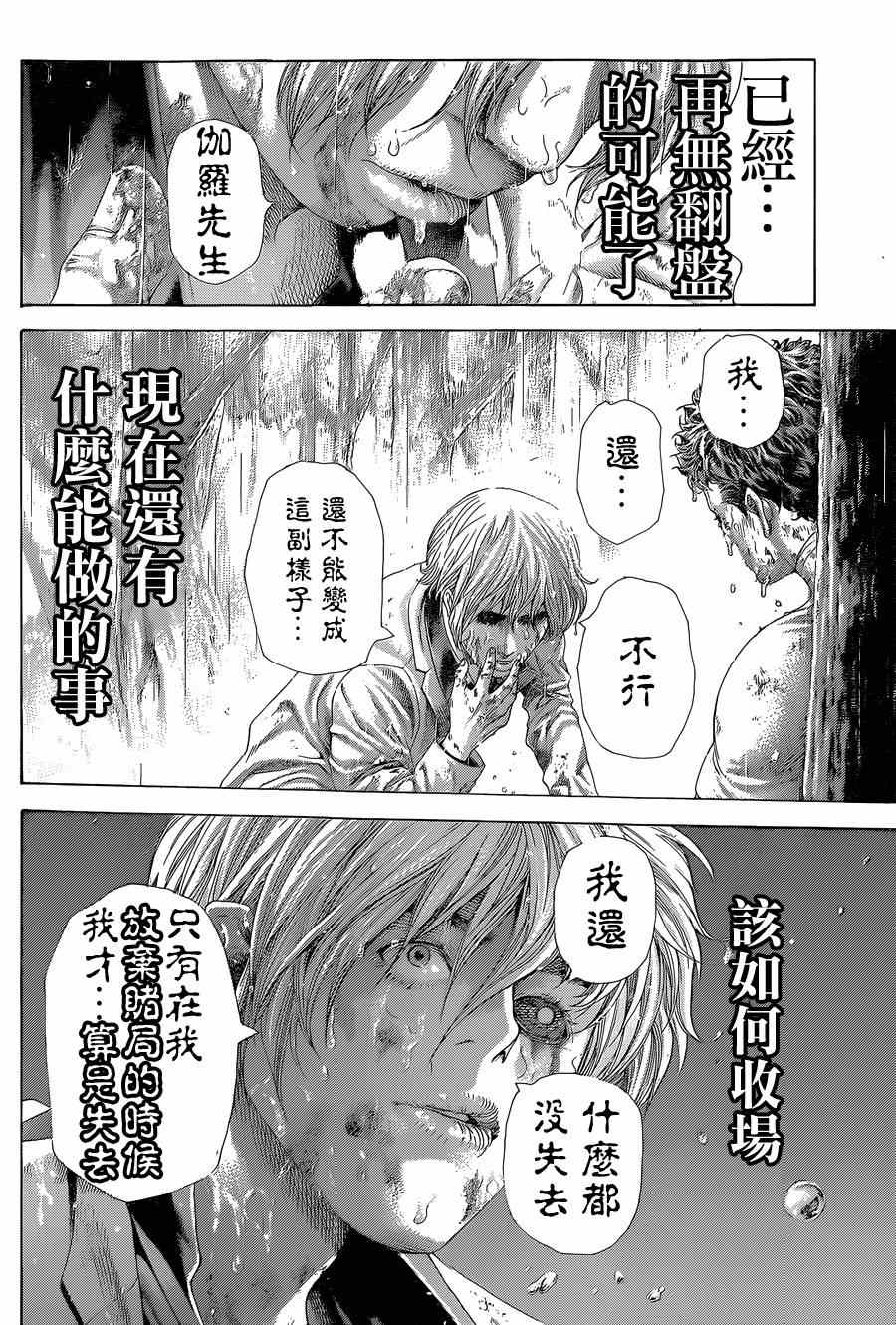 第402话8