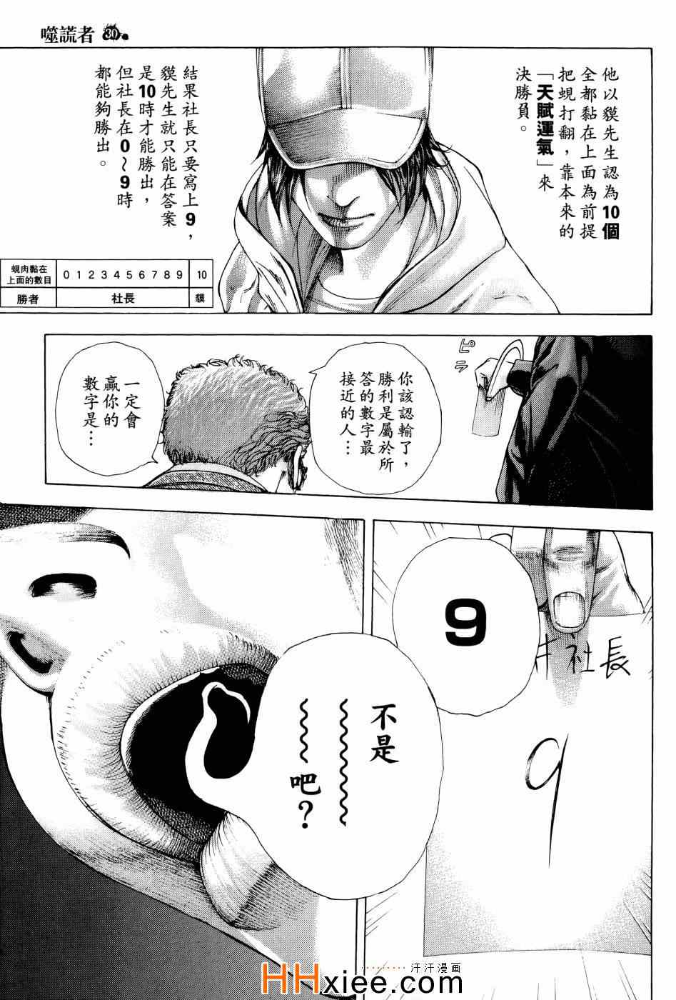 第30卷51