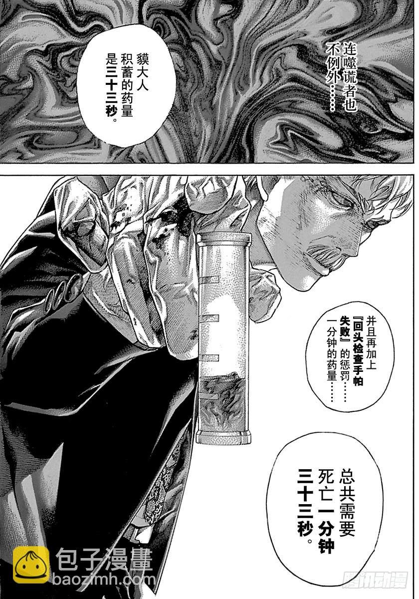 第511话2