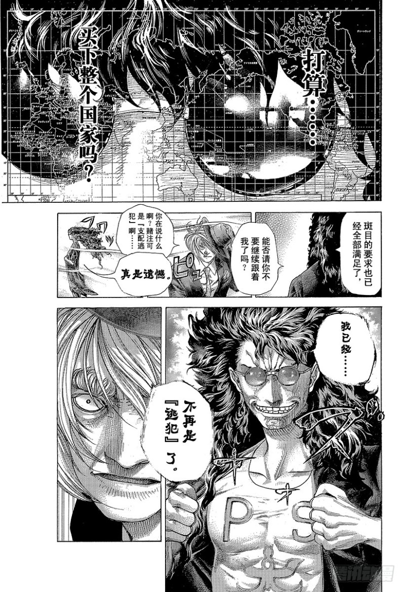 第407话 混乱的卍岛19