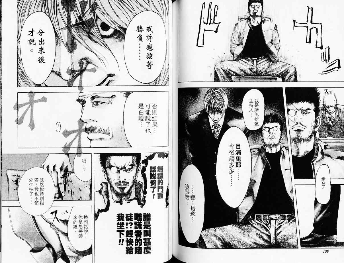第4卷70
