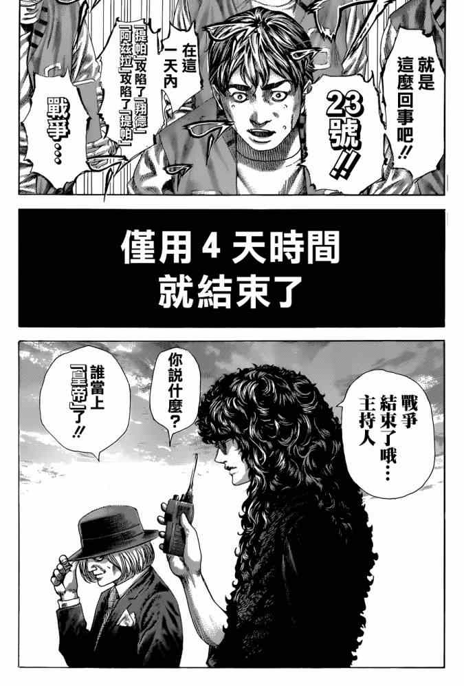 第403话6