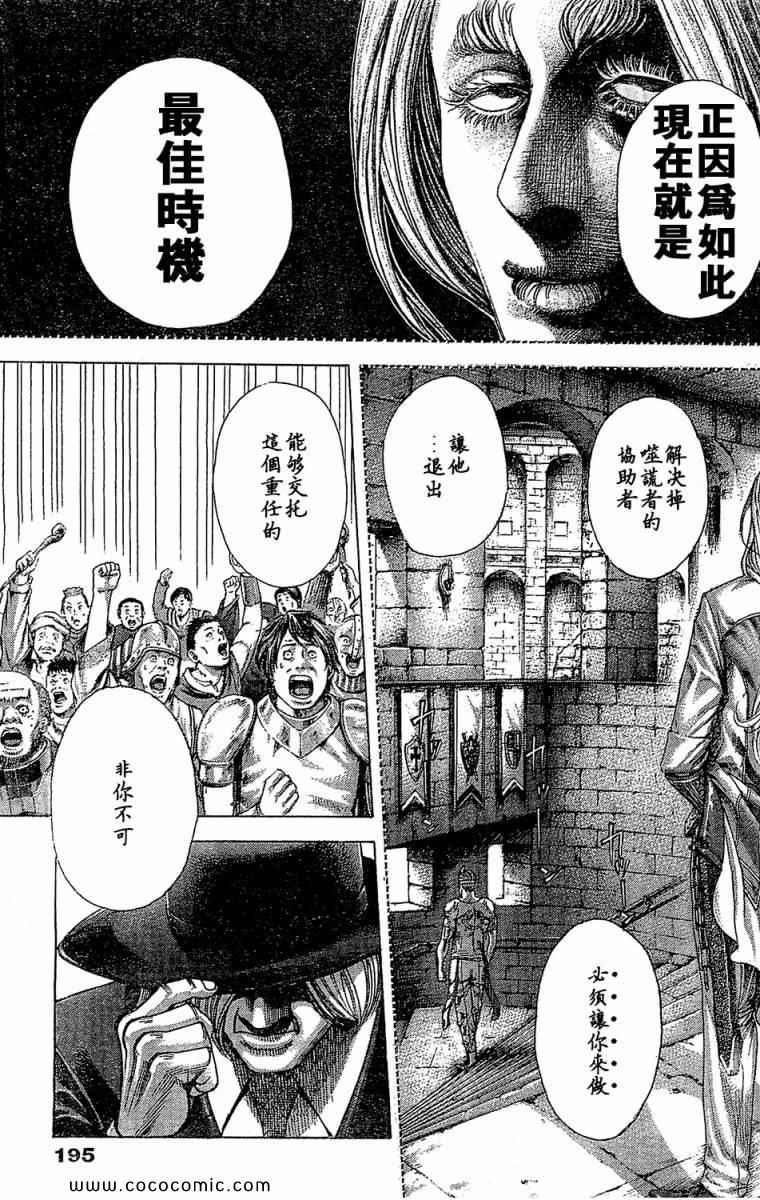 第349话14