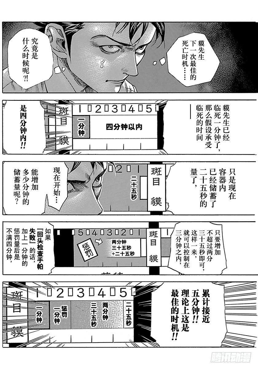 第503话11