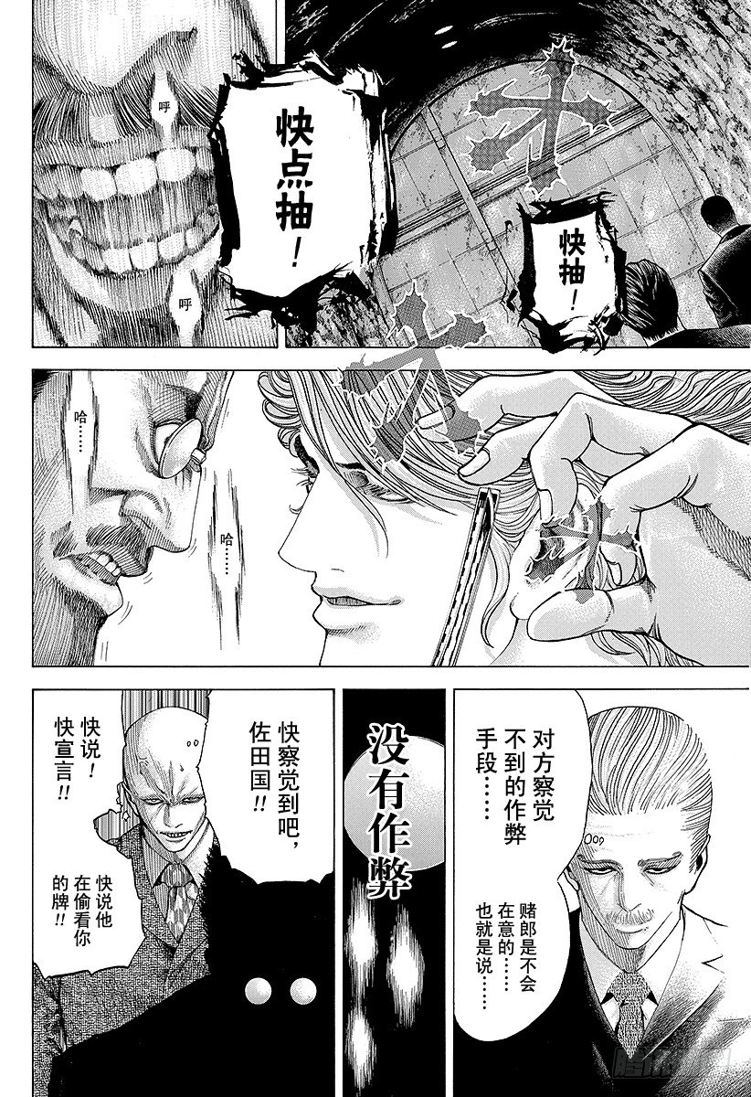 第51话 坏掉的玩具7