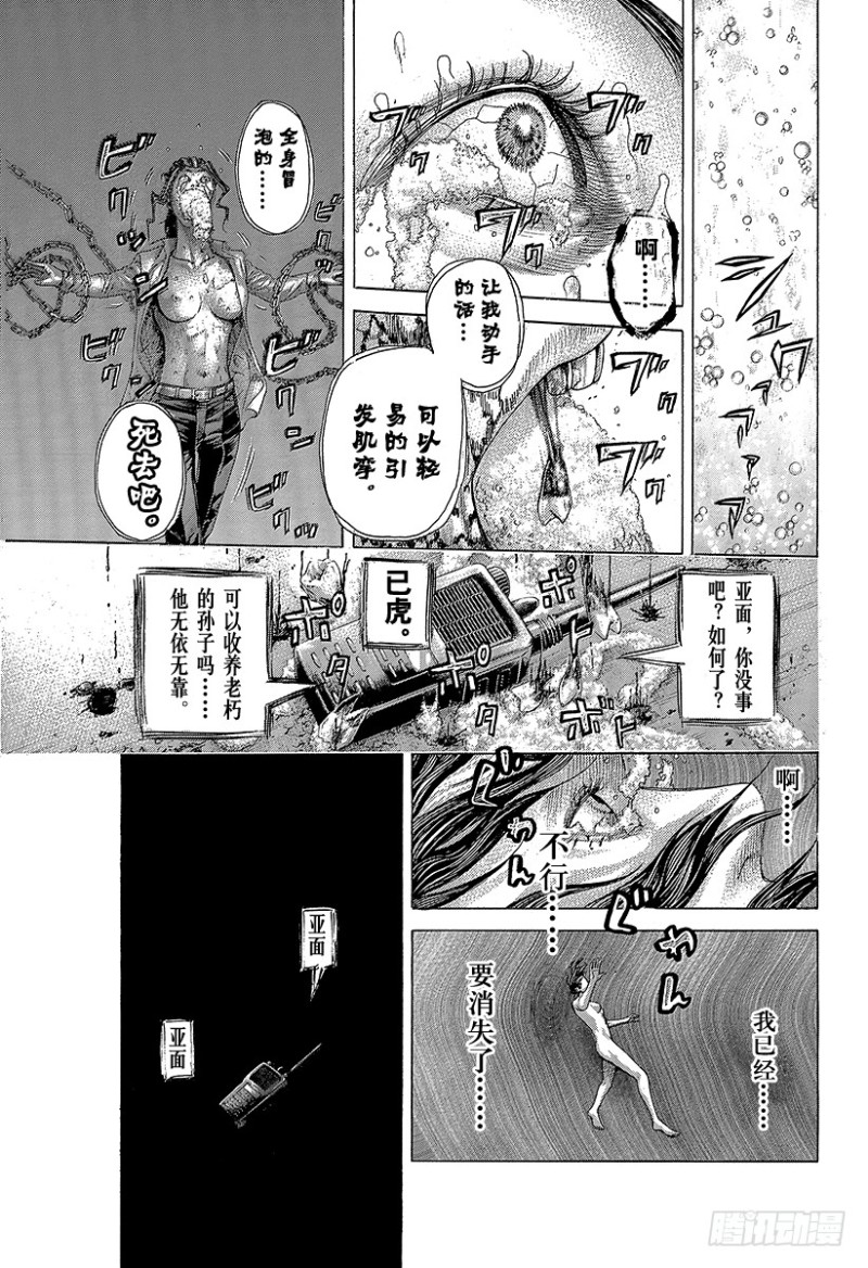 第413话 火龙8