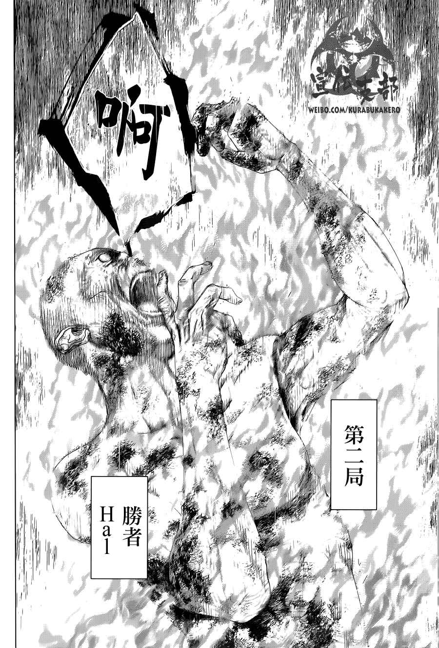 第451话4