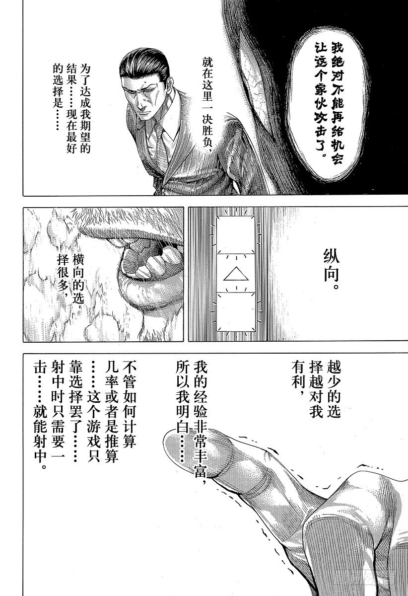 第301话 嫉妒的国土13