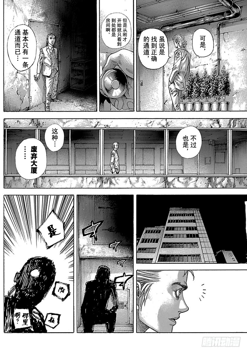 第511话11