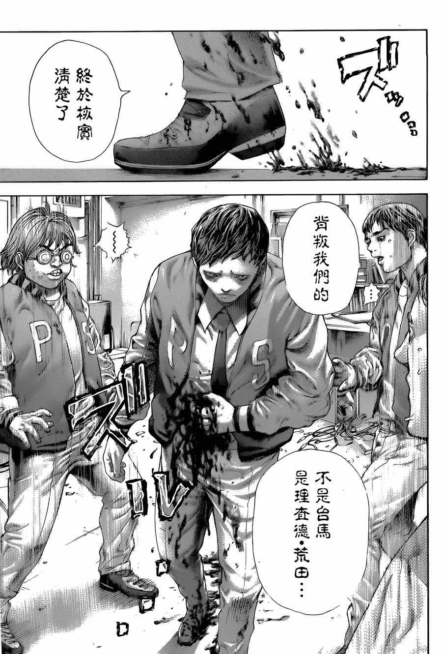 第426话11