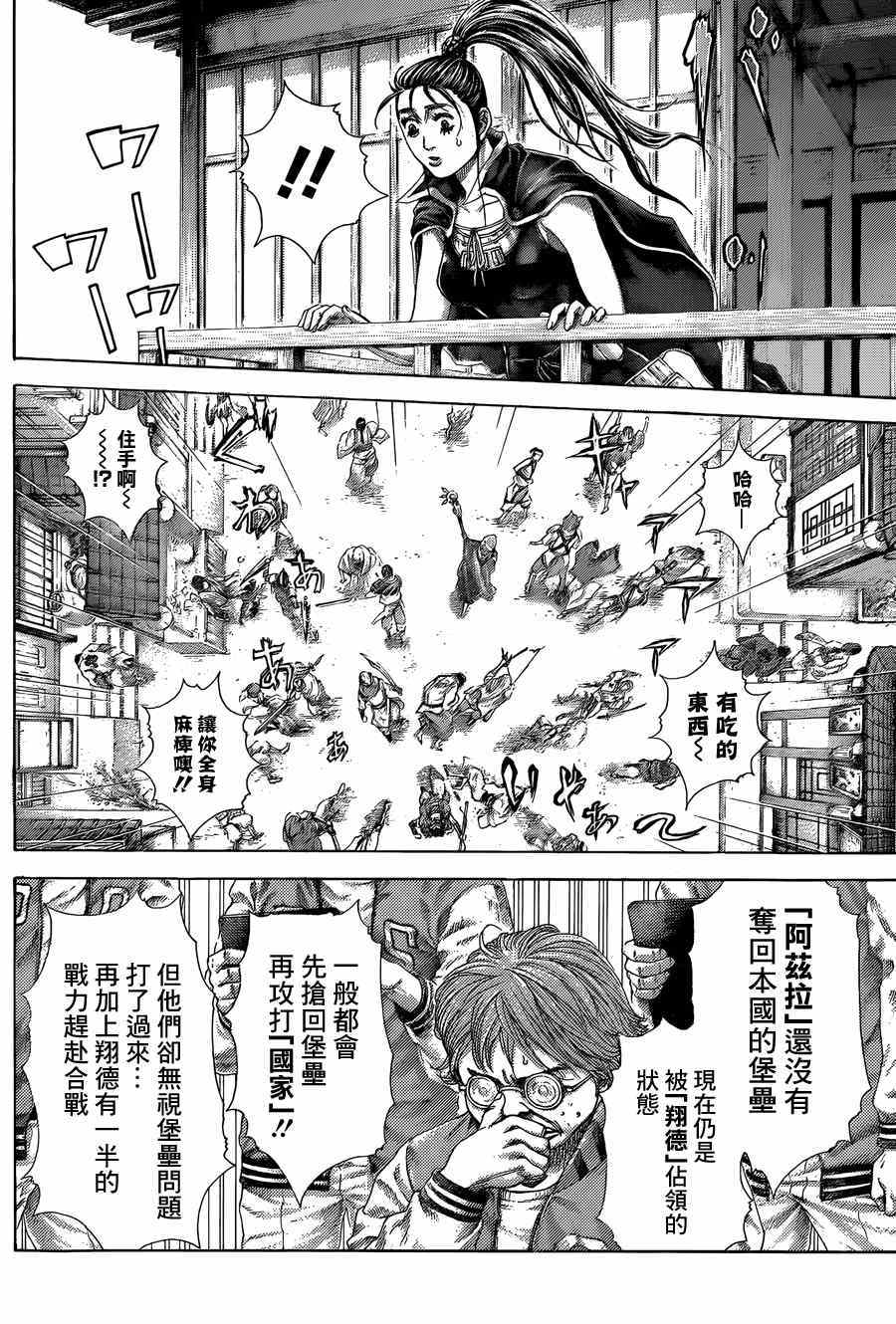 第397话13