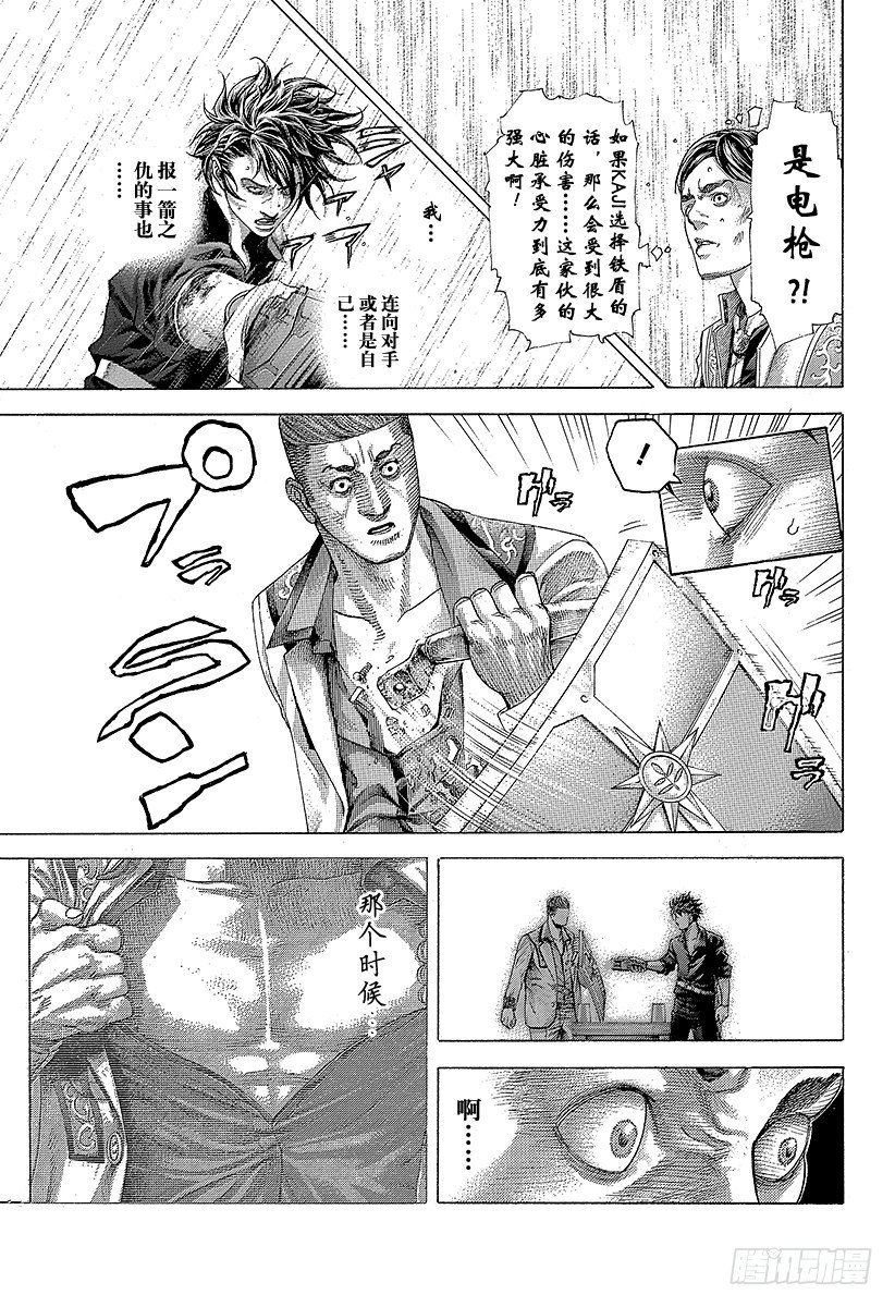 第371话 炸裂14