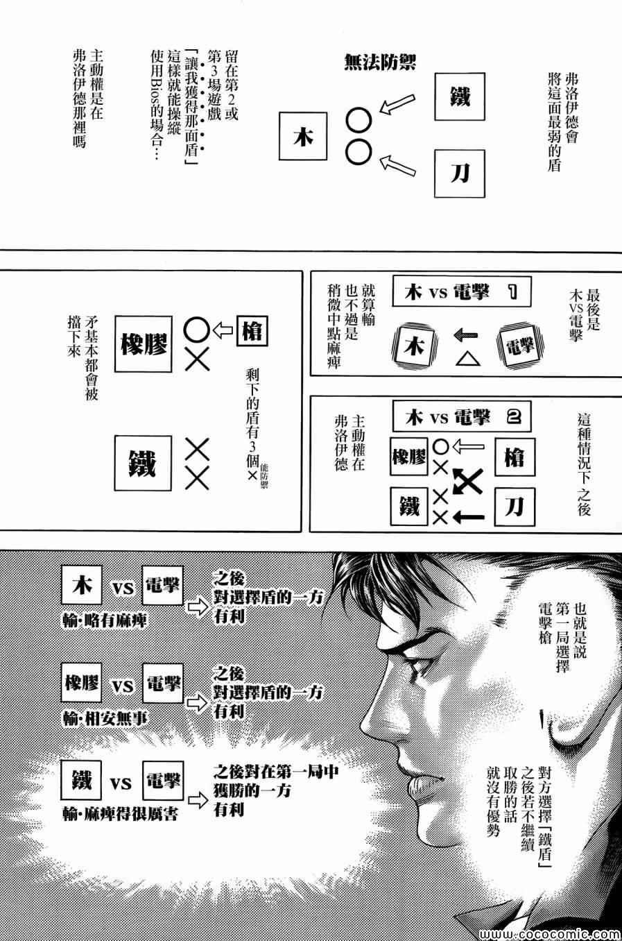 第367话16