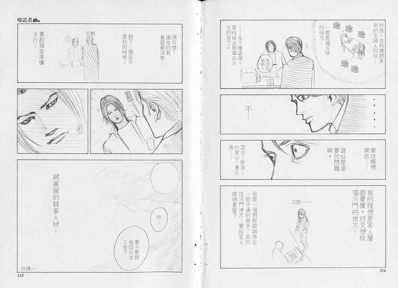 第5卷110