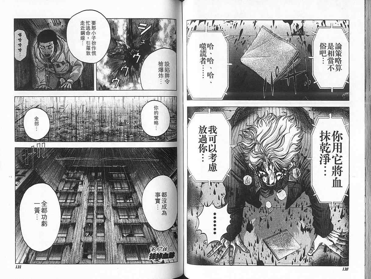 第2卷68