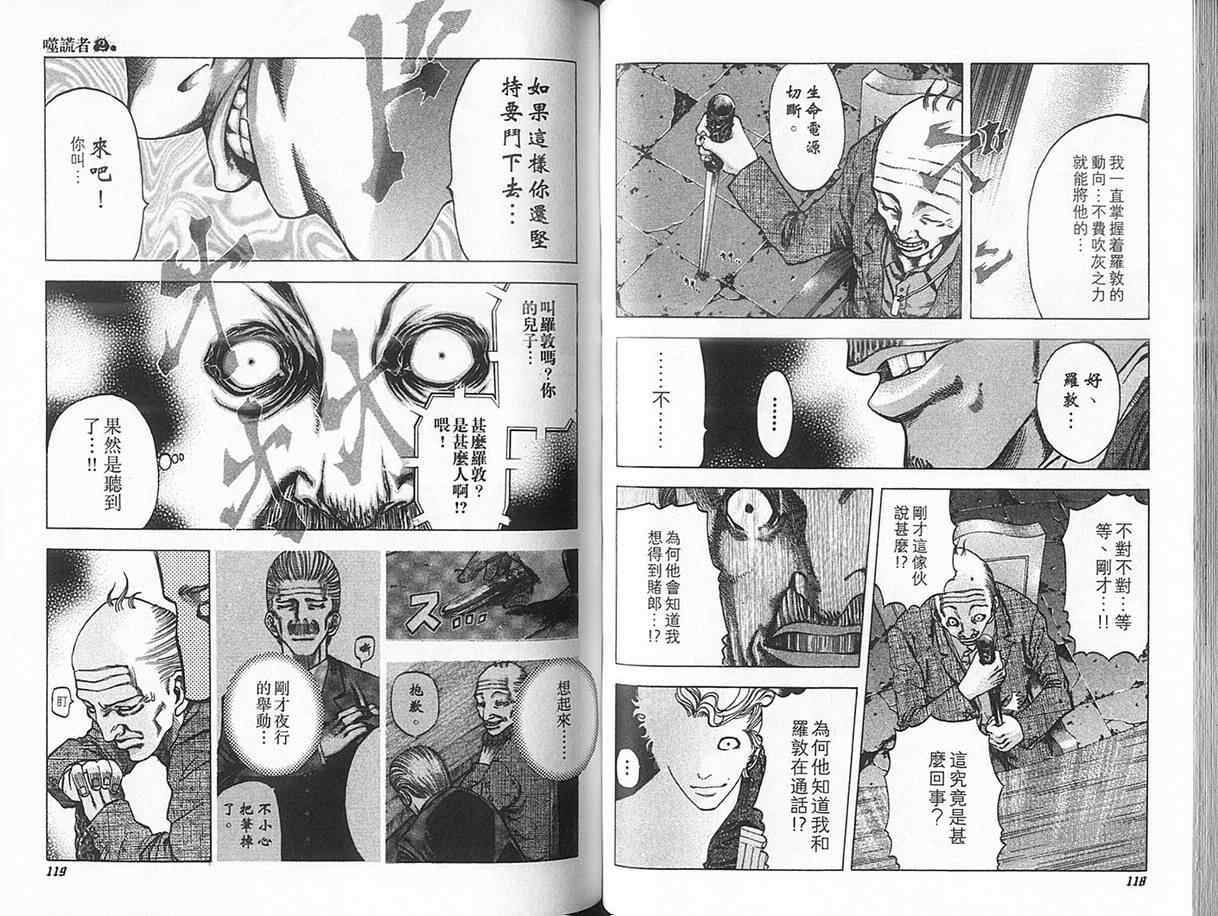 第2卷62
