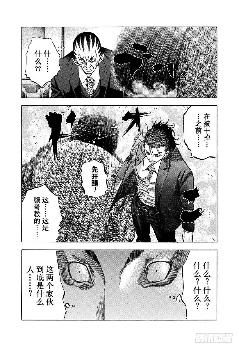 第25话 磨牙切齿17