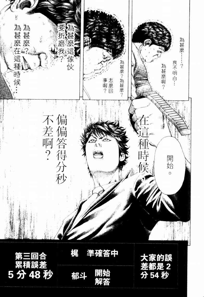 第16卷103