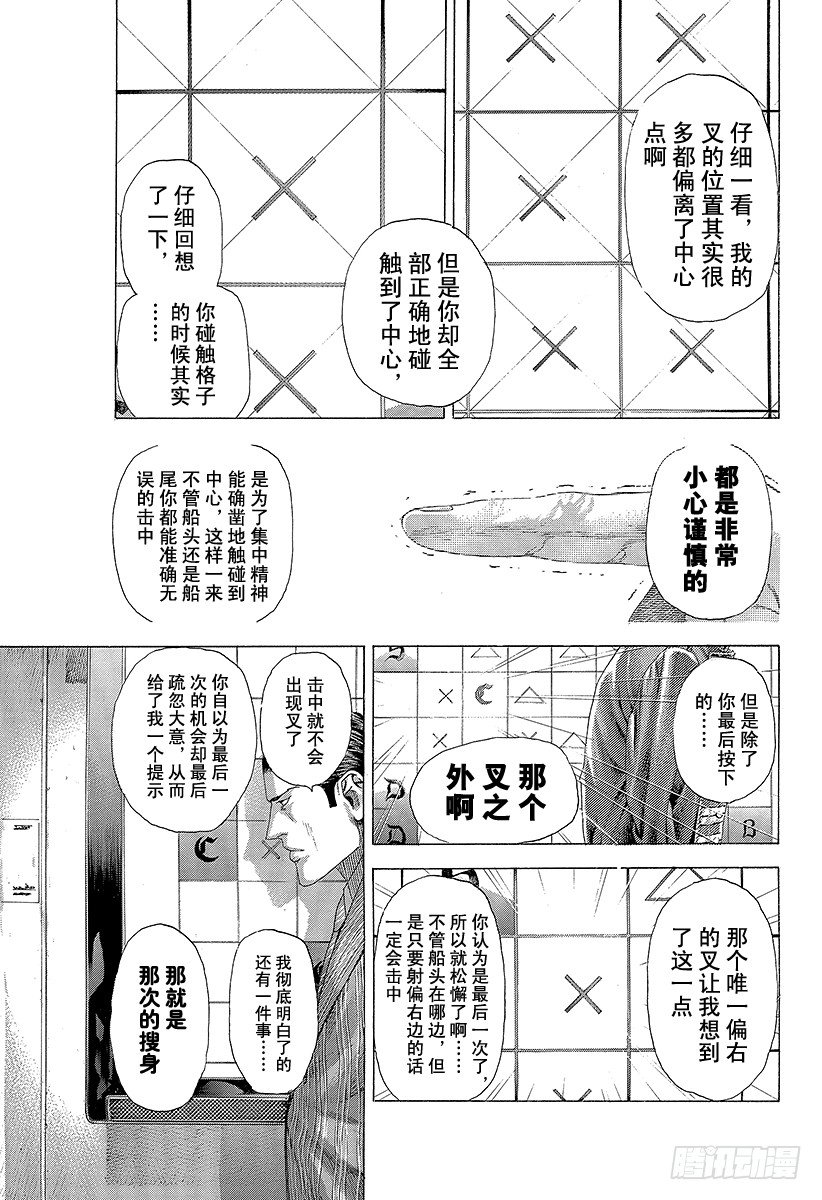 第307话 目测的陷阱13