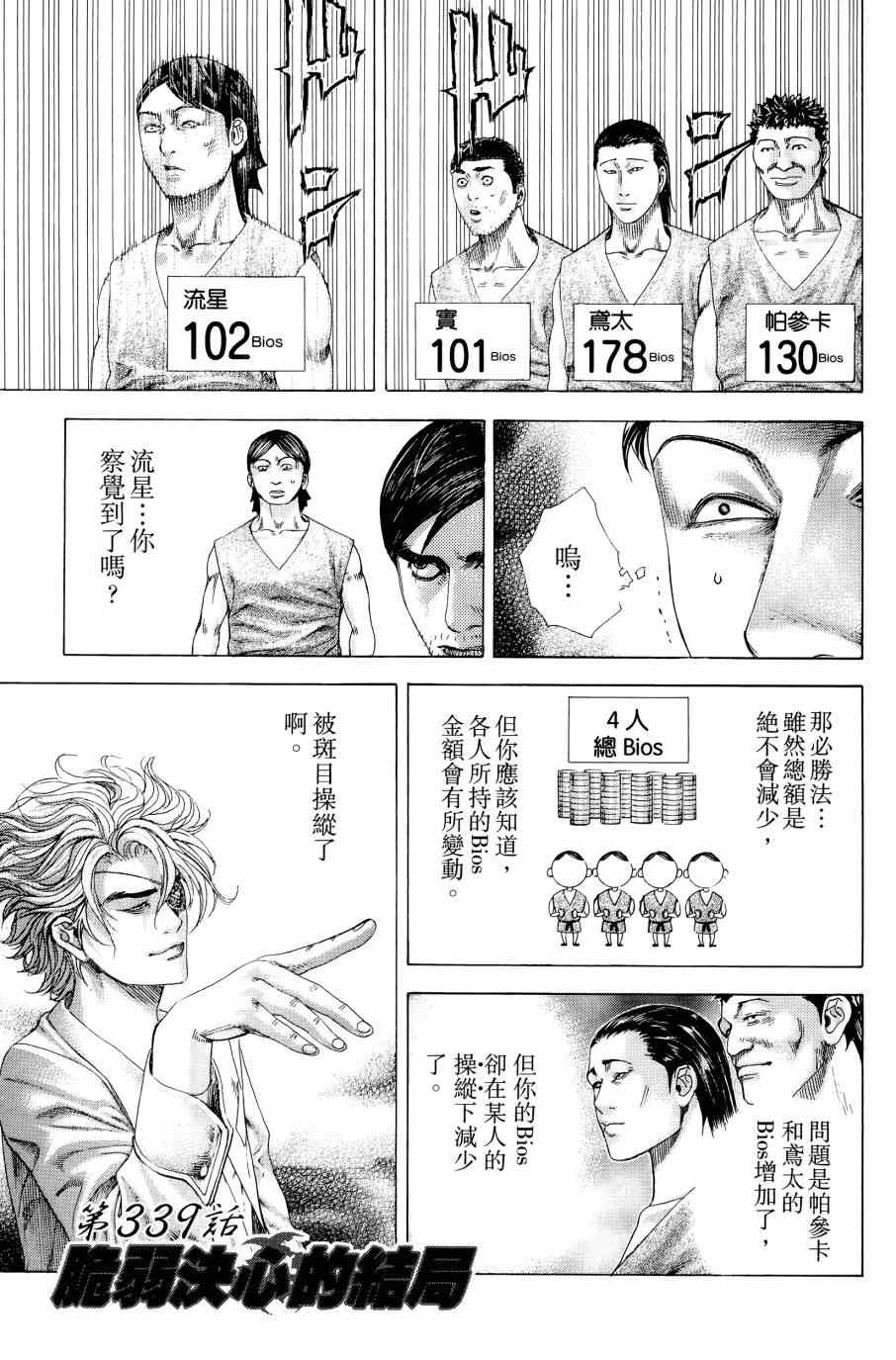 第31卷193