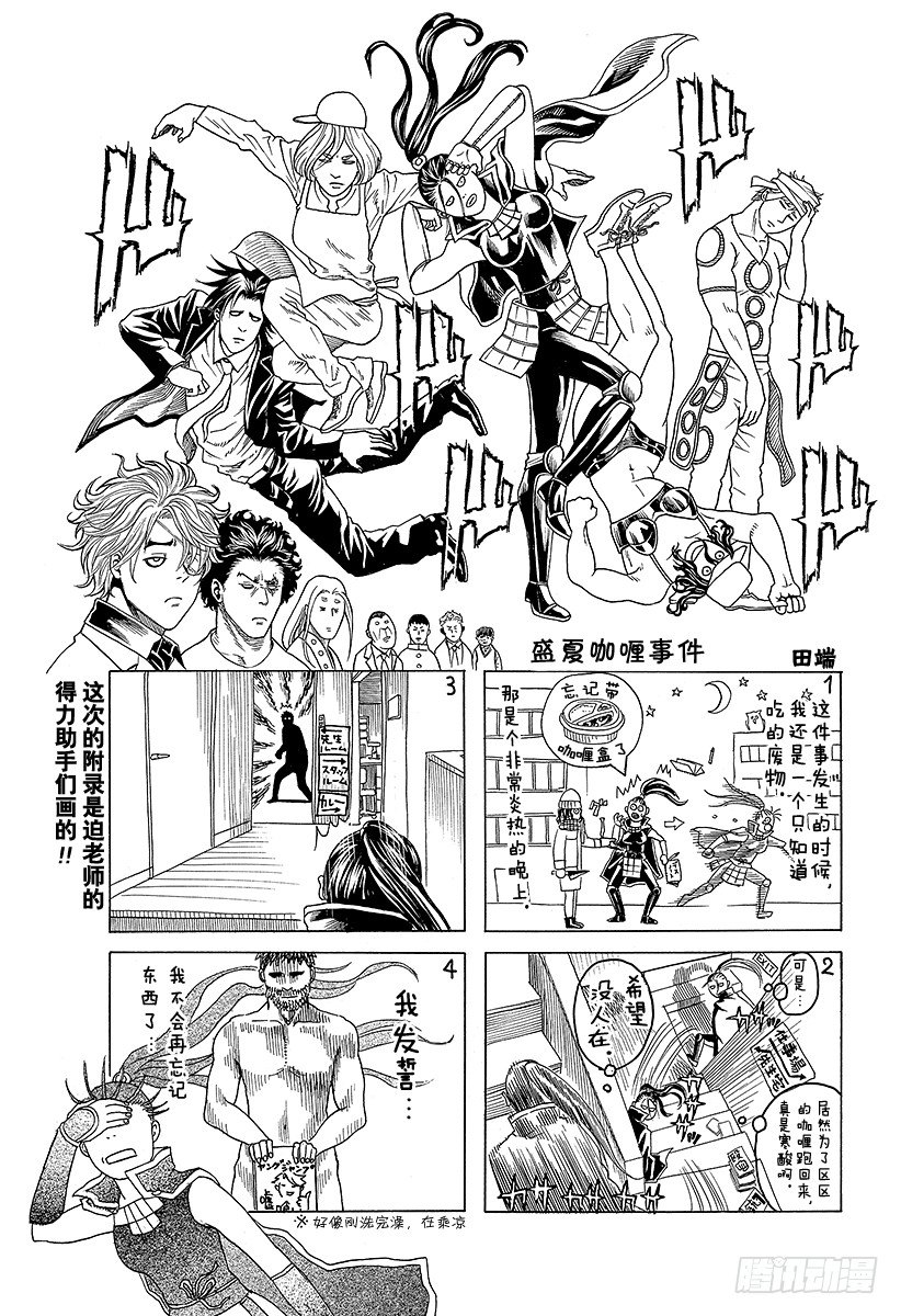 第384话 不纯物18