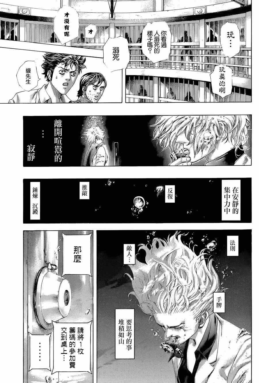 第431话13