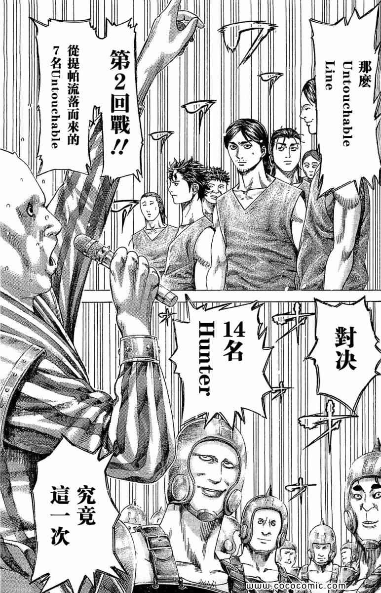 第343话12