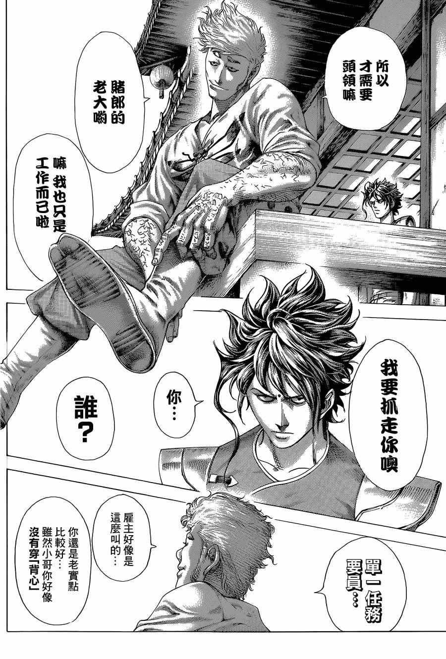 第405话10