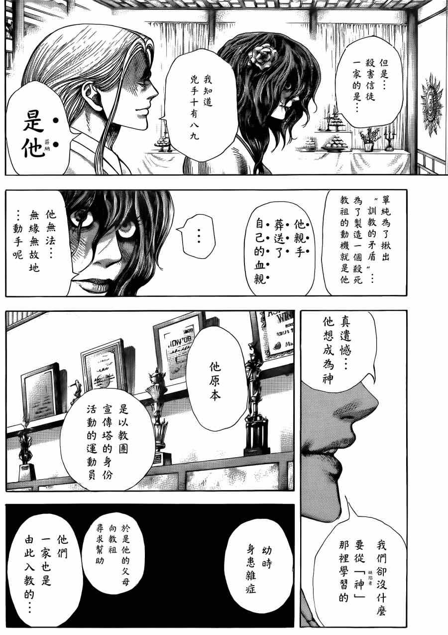 第382话14