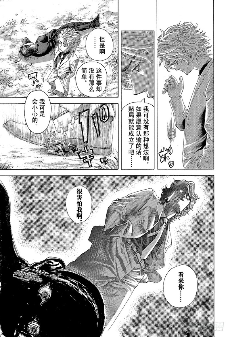 第474话 首领随从6