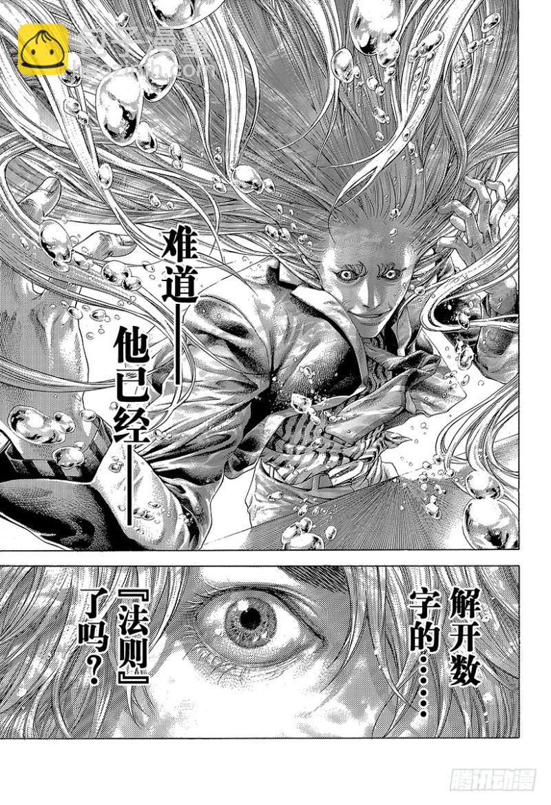 第432话 第一回合16
