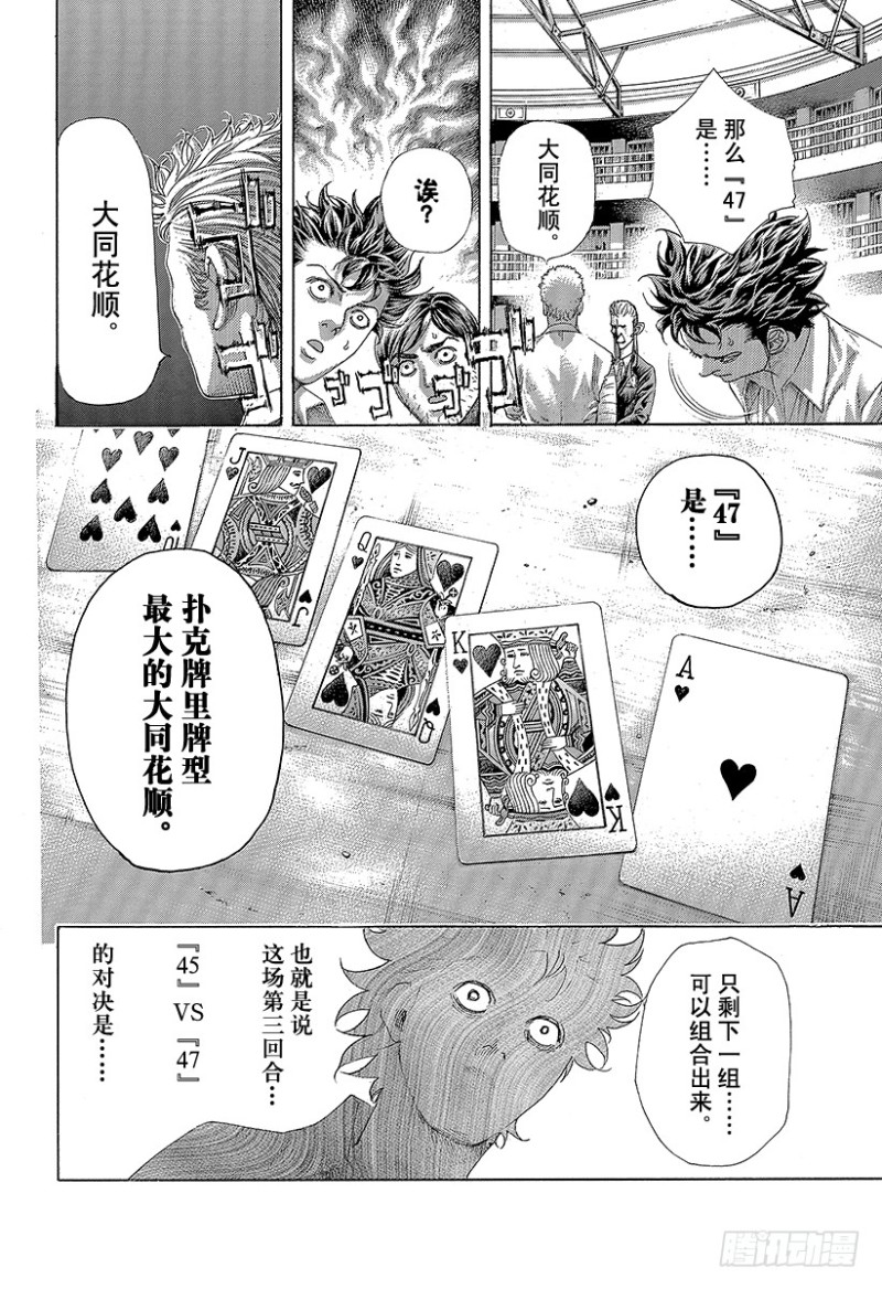 第443话 各自的考察7