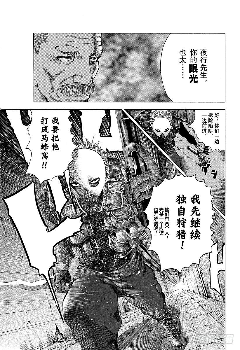 第10话 惨叫之宴11