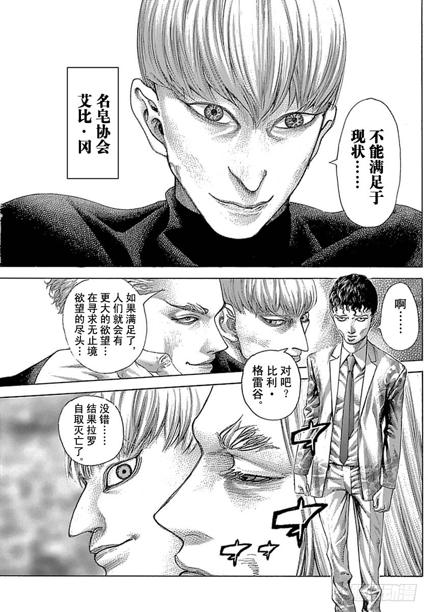 第538话2