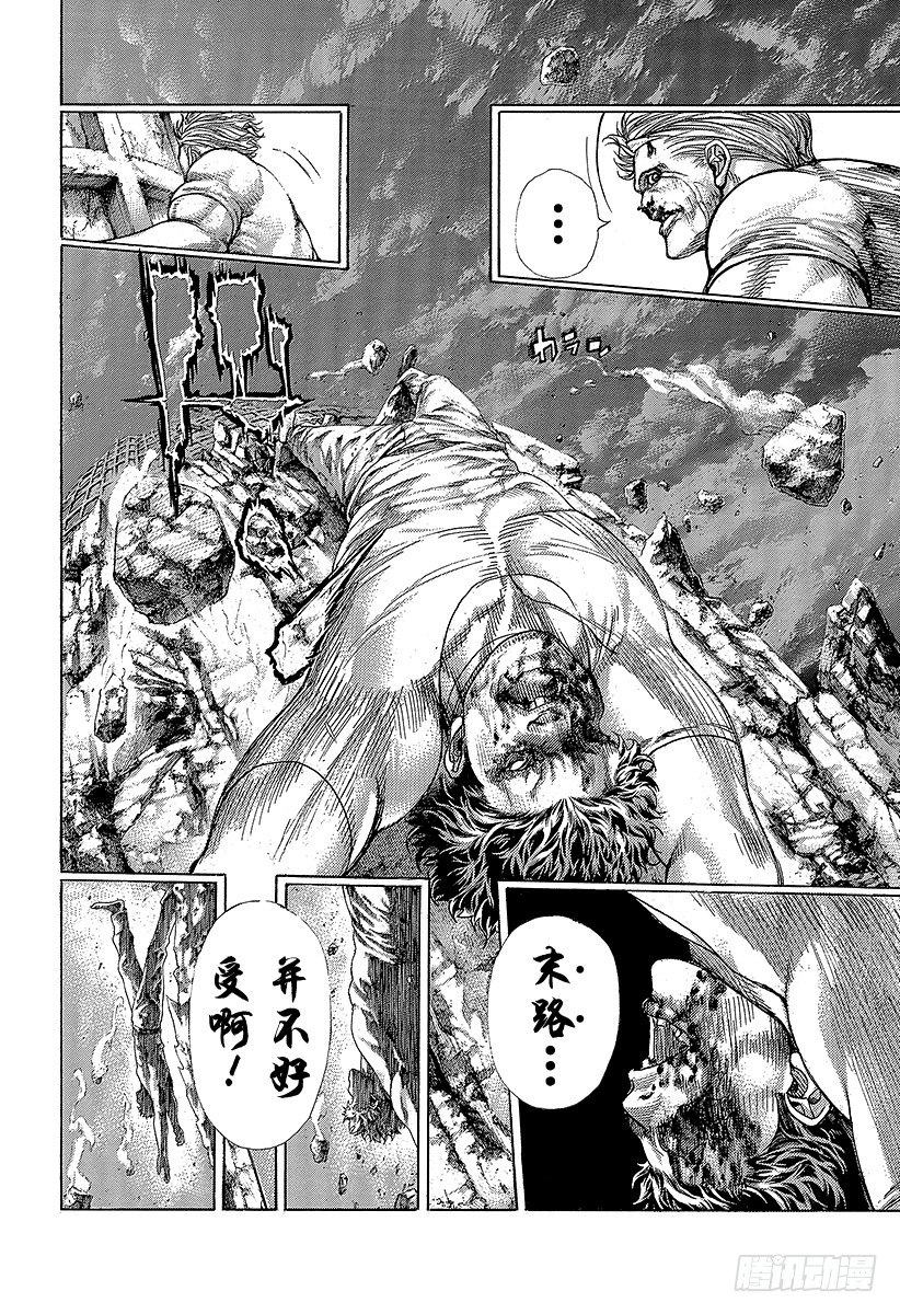 第384话 不纯物9