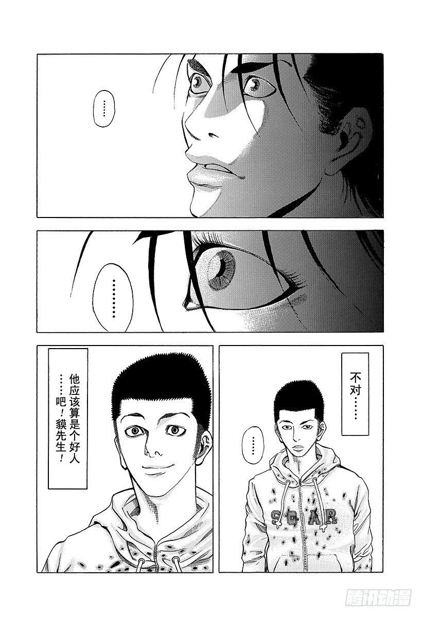 第22话 赎罪吧14