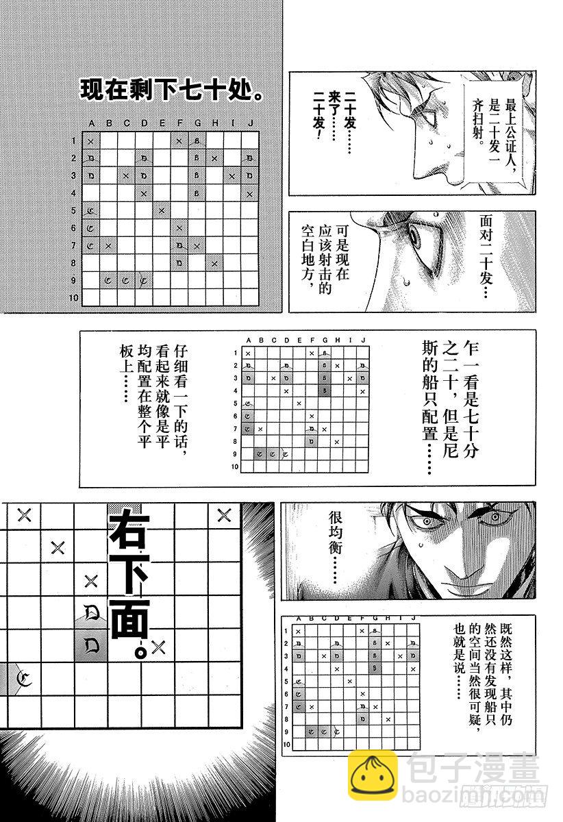 第304话 陶醉与崩溃的乱射7