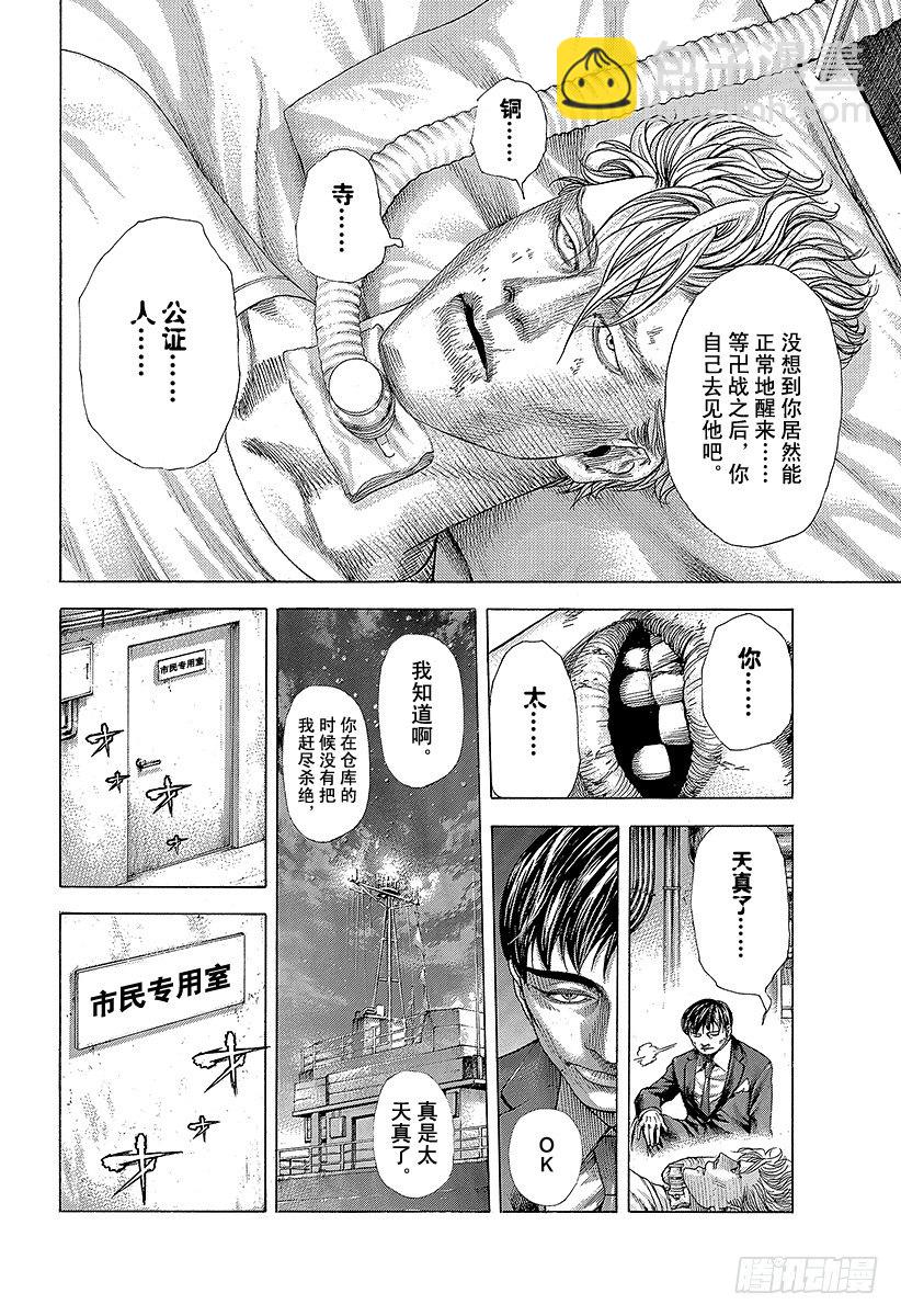 第358话 暂时的合作以及和解与15