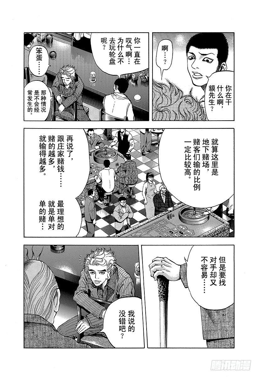 第4话 秘密5