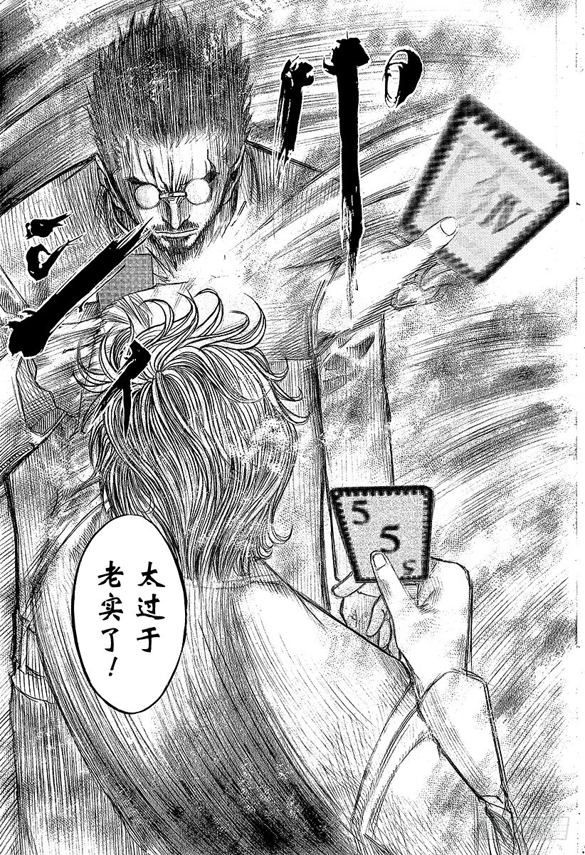 第45话 50\%的战斗15